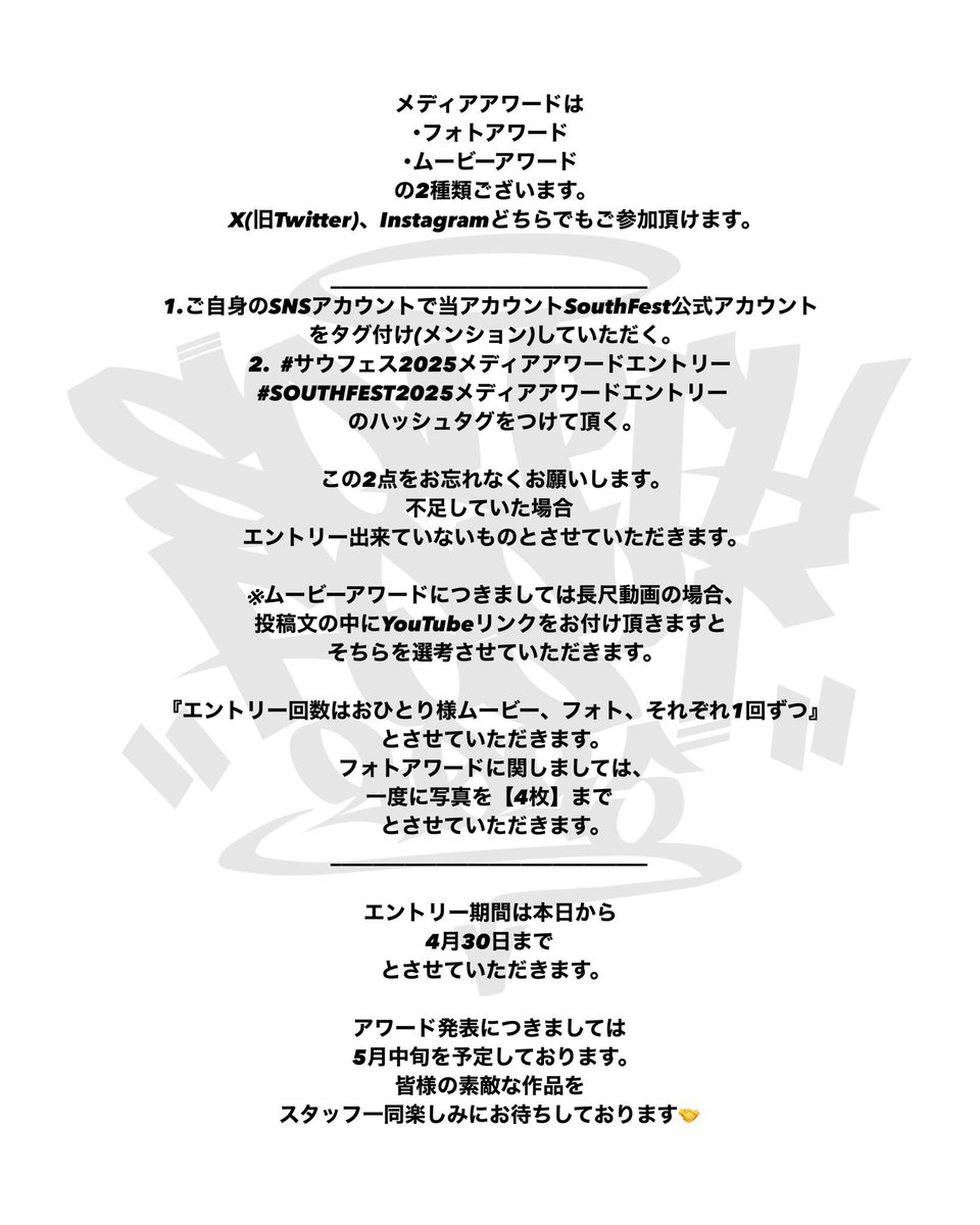 SOUTHFEST. Official tweet media