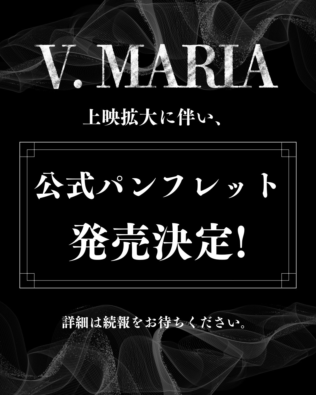 映画パンフレット147冊　　　　　　(更に更に値下げしました) 八日目の蟬 映画パンフレット(チラシ、ポストカード、ガイド
