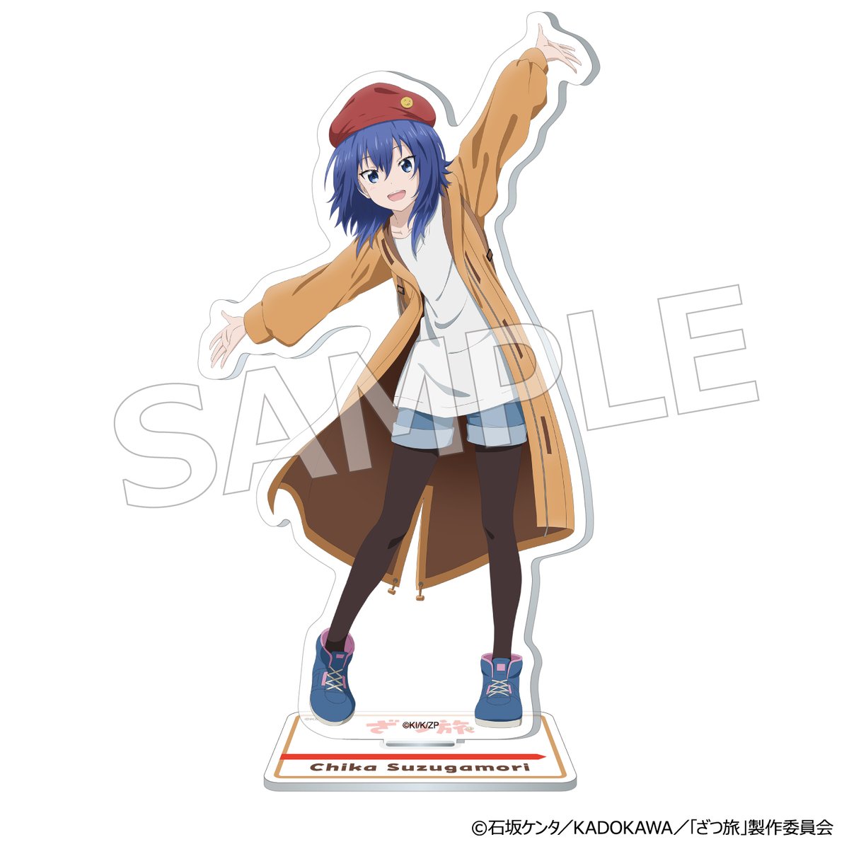 ざつ旅 グッズのカドスト予約受付開始‼】 ご好評につき「鈴ヶ森ちか