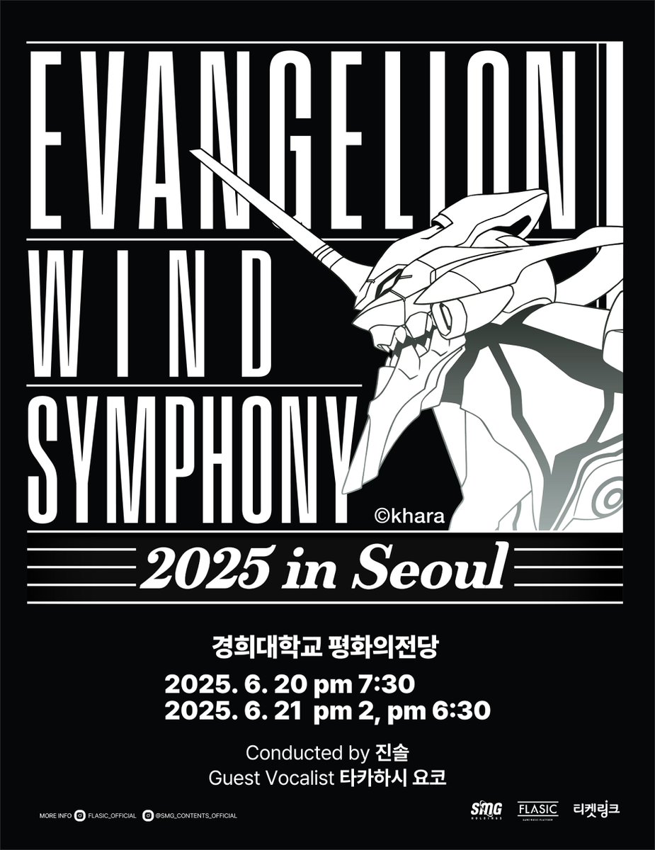 HoldingsSmg's tweet photo. EVANGELION WIND SYMPHONY 2025 in Seoul
공연일시 : 6월 20일 (금), 21일 (토)
공연장소 : 경희대학교 평화의전당
※자세한 내용은 추후 발표될 예정으로, 다가올 6월 많은 관심 부탁드립니다.
#eva_ws #eva_30th #EVANGELION #YOKOTAKAHASHI https://t.co/QQJoT3X6Yy