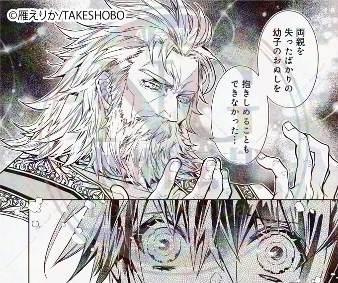 2025年5月配信開始】 猫公爵様はお世話係を愛玩したくてたまらない