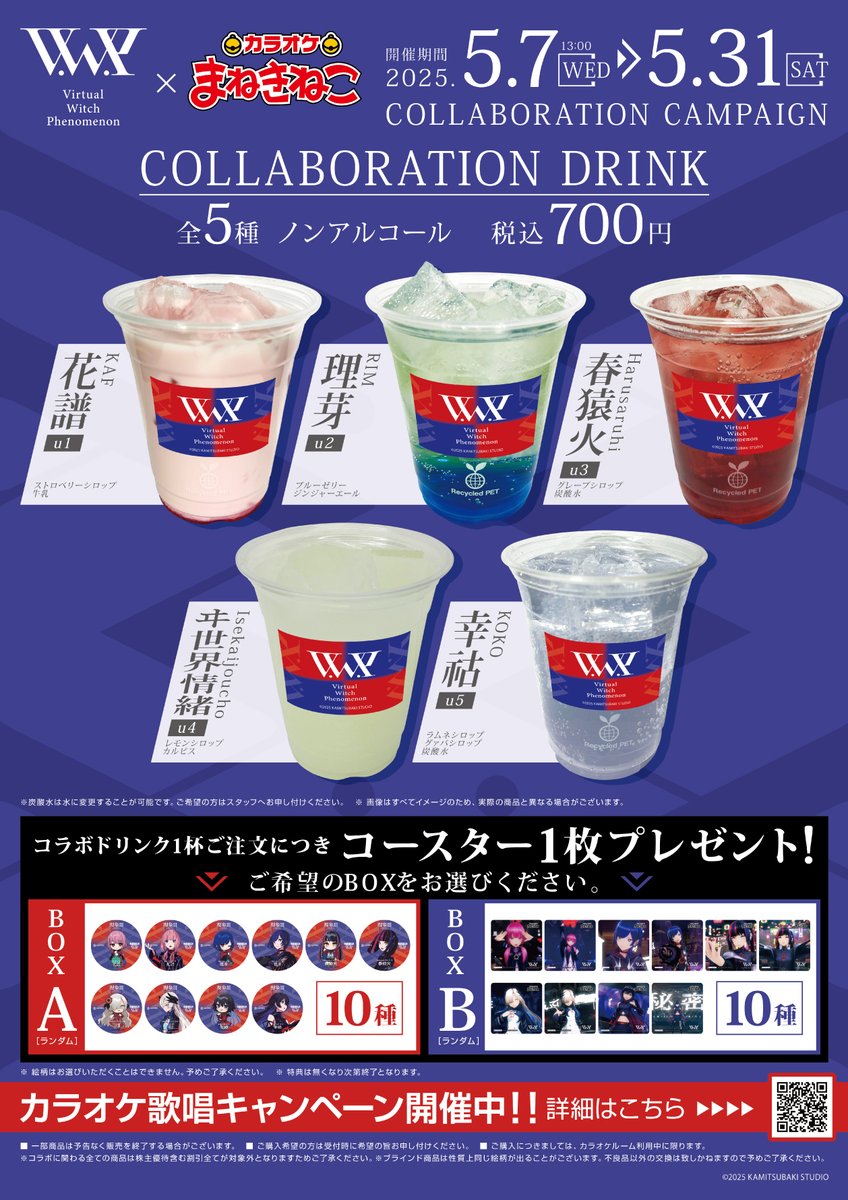 maneki_collabo's tweet photo. <続>
メニュー表詳細はこちら‼
コラボルーム実施店舗では #神椿TCG 「結束の連歌」の販売も実施🎉
ご予約は📅5/2 18時から受付開始いたします👀

#VWP #花譜 #理芽 #春猿火 #ヰ世界情緒 #幸祜 https://t.co/a5WVxGFQVd