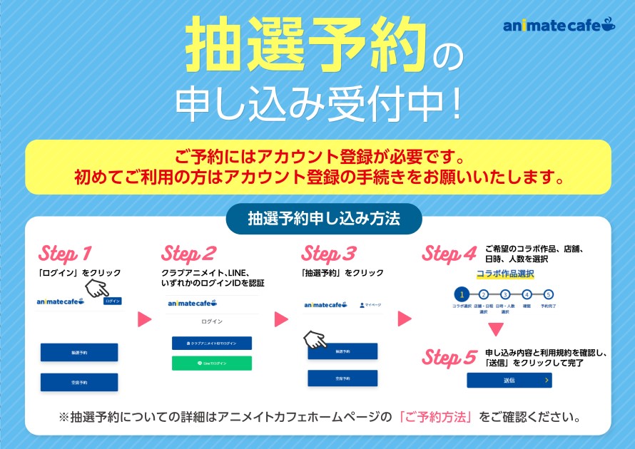 アニメイトカフェ総合 tweet media