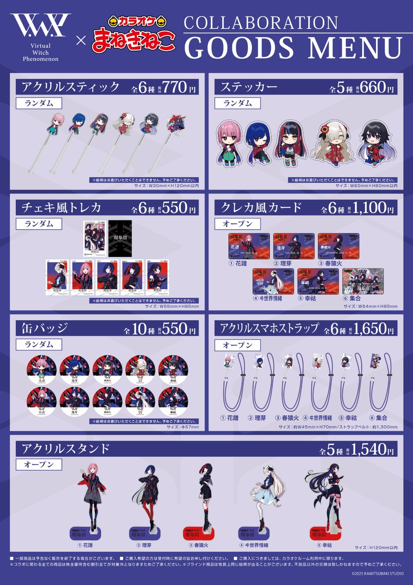 maneki_collabo's tweet photo. <続>
メニュー表詳細はこちら‼
コラボルーム実施店舗では #神椿TCG 「結束の連歌」の販売も実施🎉
ご予約は📅5/2 18時から受付開始いたします👀

#VWP #花譜 #理芽 #春猿火 #ヰ世界情緒 #幸祜 https://t.co/a5WVxGFQVd