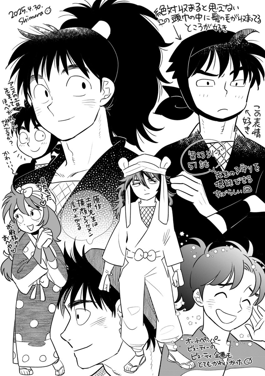 土井先生の詰め合わせ。 