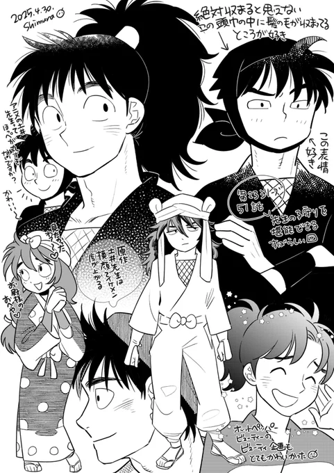 土井先生の詰め合わせ。 