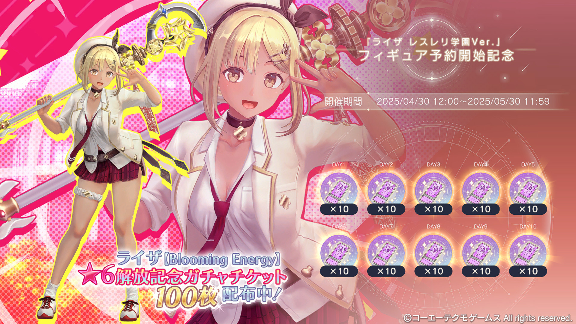 ライザ レスレリ学園Ver. 特典付き レスレリアーナのアトリエ on X: 