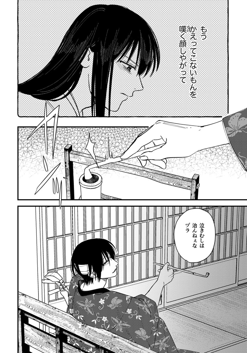 Pixivで公開中の話を加筆修正してスパコミにもっていきます〜Pixivでいつでも読めます。(8/8) 