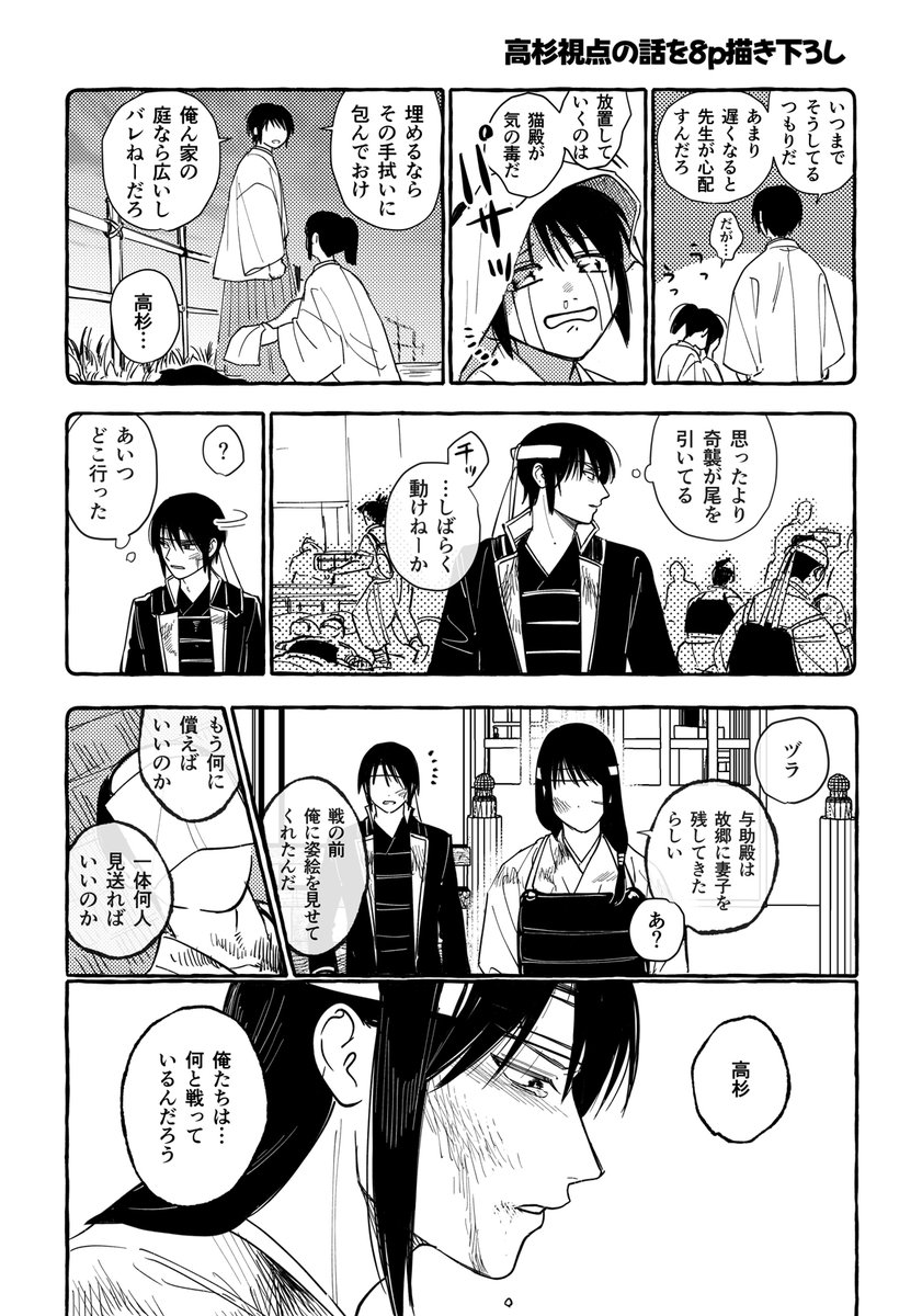 Pixivで公開中の話を加筆修正してスパコミにもっていきます〜Pixivでいつでも読めます。(8/8) 