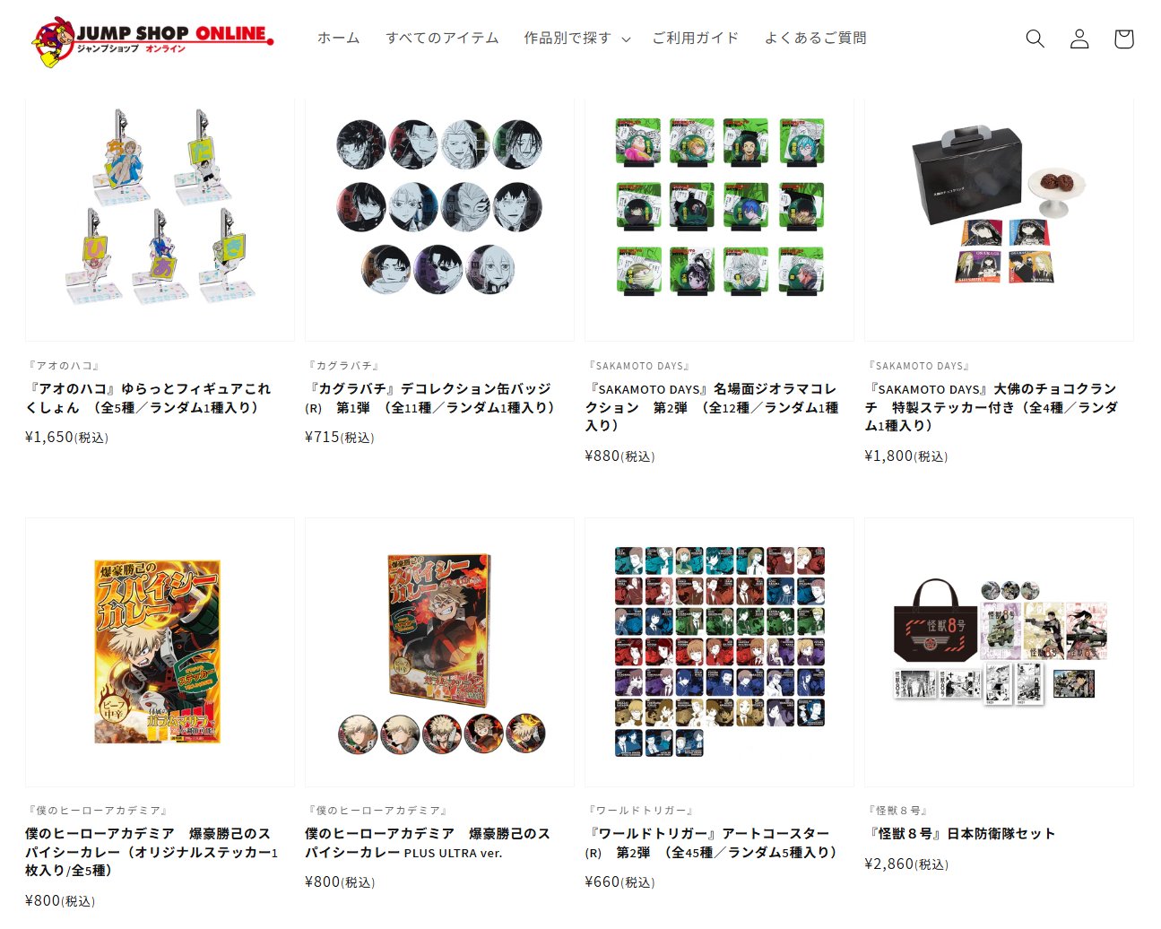 ジャンプショップ JUMP SHOP【公式】 (@jumpshoptokyo) / X ジャンプショップ JUMP SHOP【公式】 (@jumpshoptokyo) / X