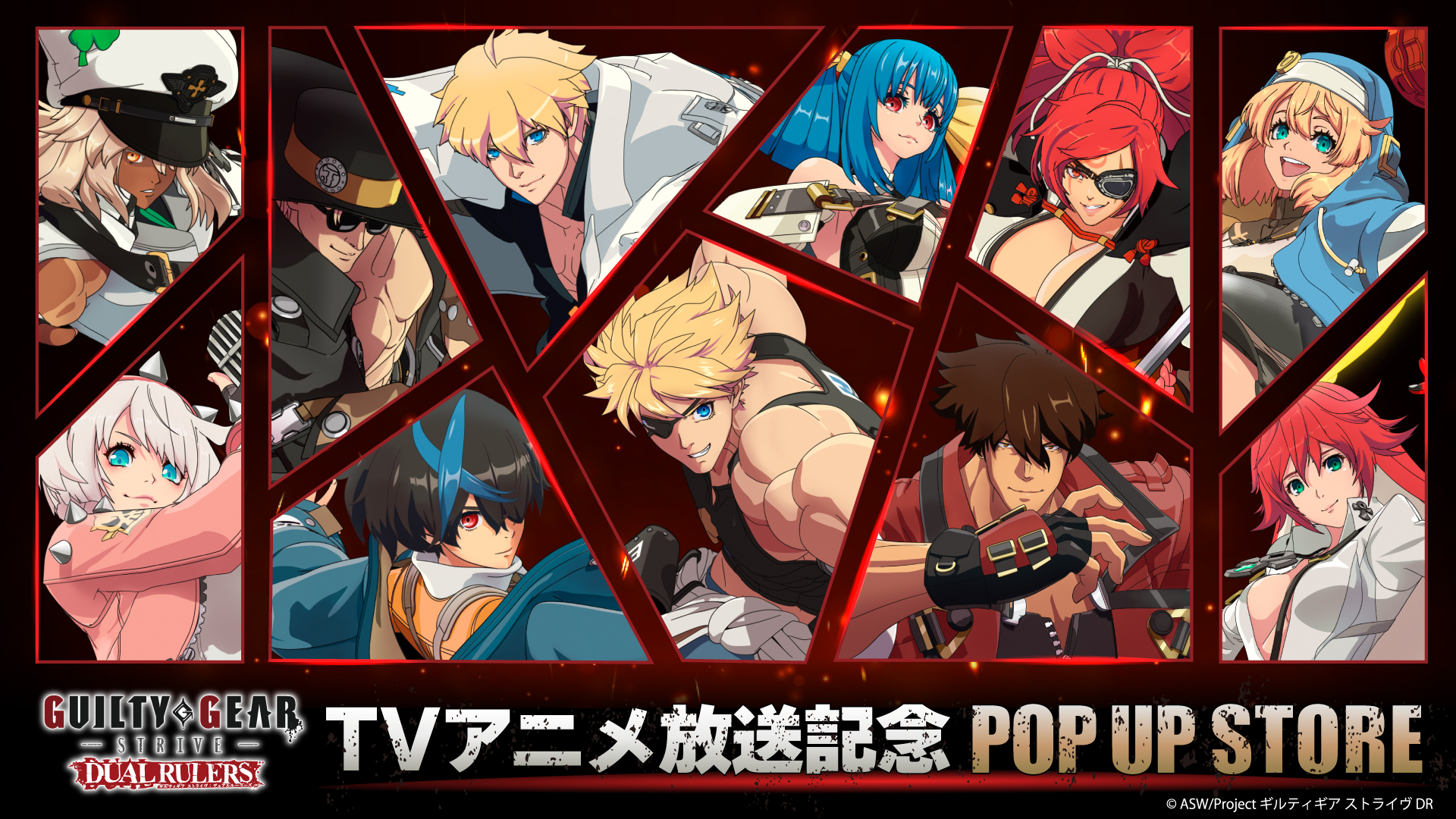 有楽町マルイ アニメイベント on X: 