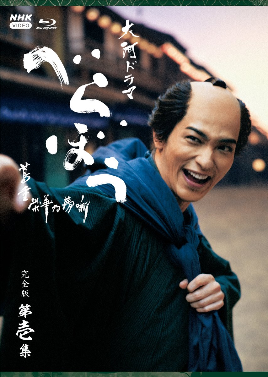 男の紋章シリーズ コレクターズDVD HDリマスター版昭和の名作ライブ