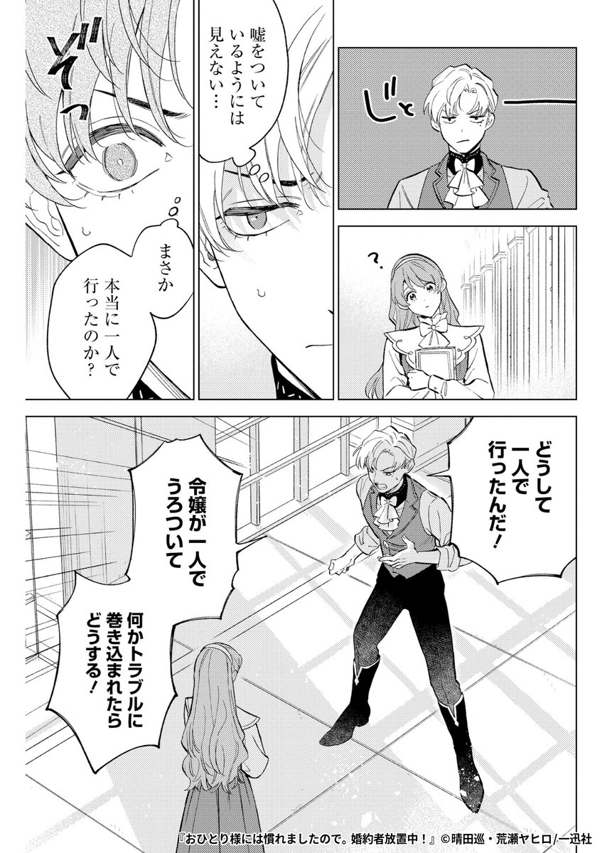 『おひとり様には慣れましたので。 婚約者放置中!』5/5

1ポスト目のURLから続きを読む! 