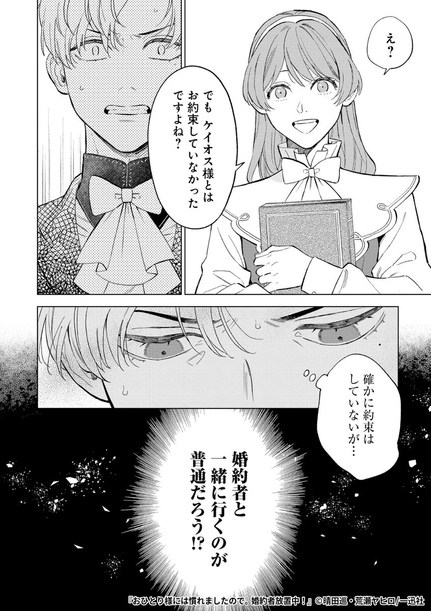 『おひとり様には慣れましたので。 婚約者放置中!』5/5

1ポスト目のURLから続きを読む! 