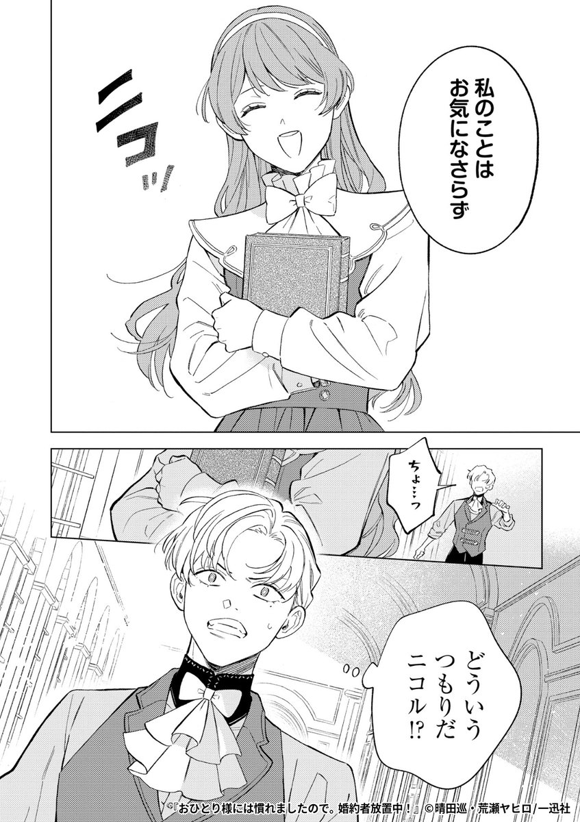 『おひとり様には慣れましたので。 婚約者放置中!』5/5

1ポスト目のURLから続きを読む! 