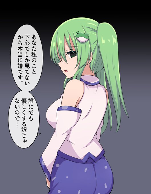 厳しい早苗さん 