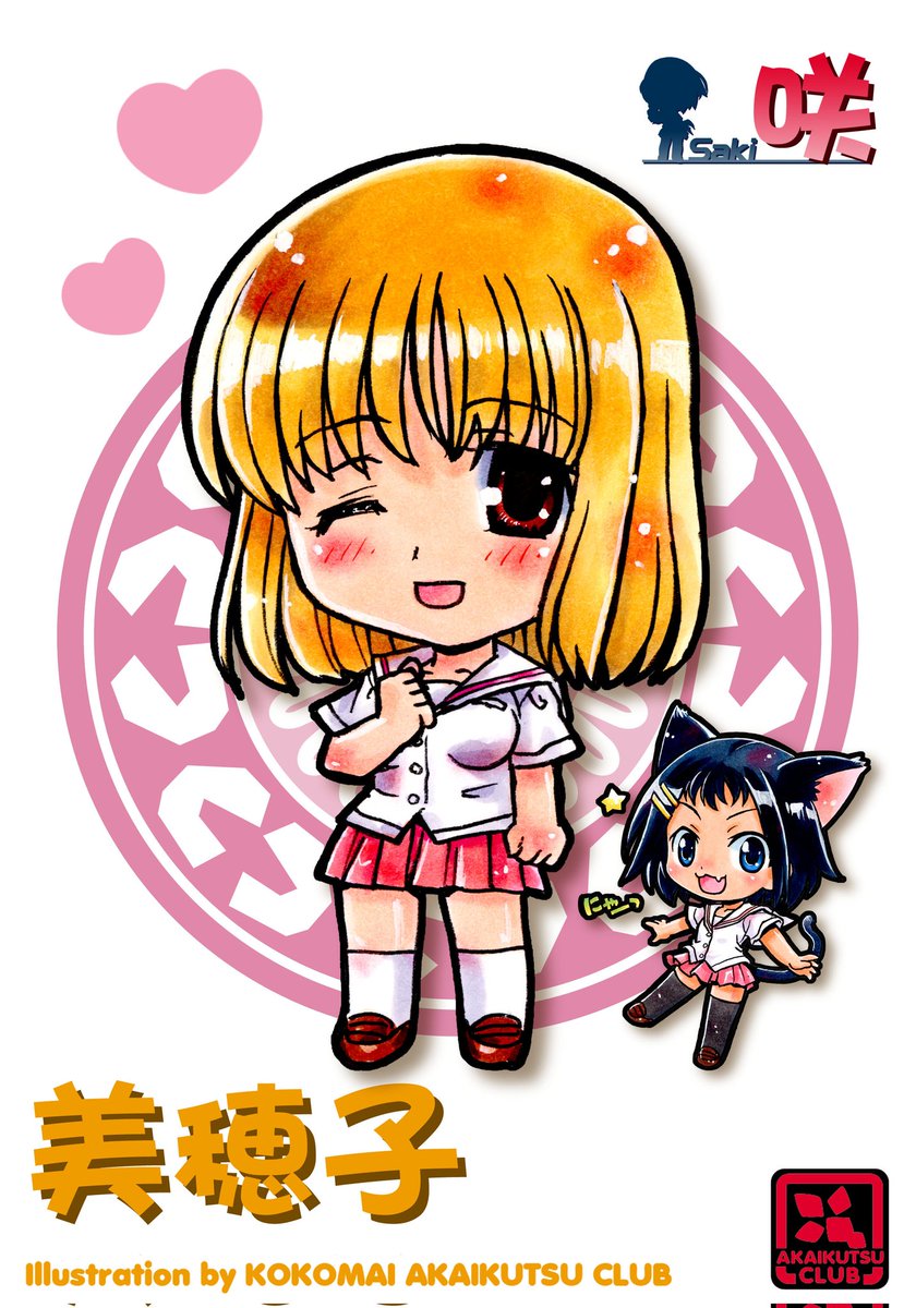 GWなので金髪を愛でます