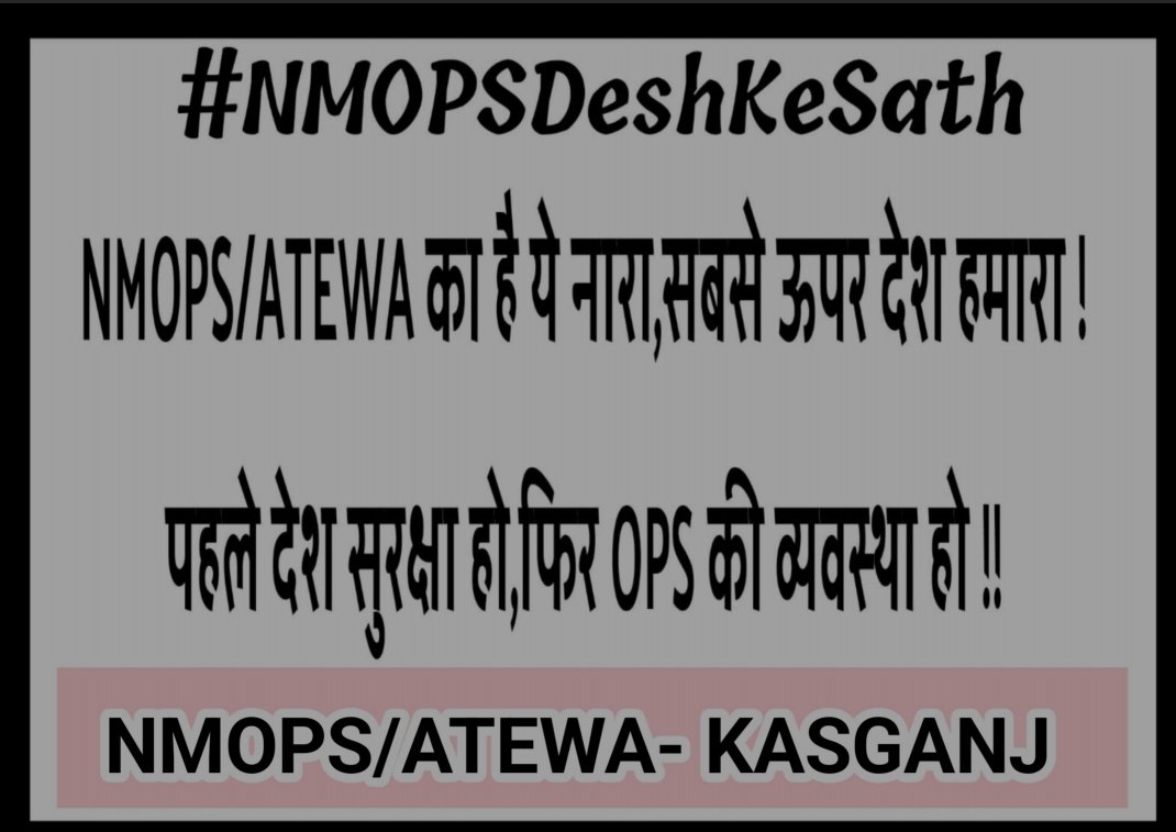 Radha Pyari Rawat (@radhapyarirawa4) on Twitter photo "शिक्षक, कर्मचारी, युवा — सब एकजुट, सब देश के साथ। #TerrorFreeIndia #NMOPSDeshKeSath
<a href="/narendramodi/">Narendra Modi</a> <a href="/PMOIndia/">PMO India</a> <a href="/myogiadityanath/">Yogi Adityanath</a> <a href="/ABPNews/">ABP News</a> <a href="/aajtak/">AajTak</a>
<a href="/vijaykbandhu/">Vijay Kumar Bandhu</a> "शिक्षक, कर्मचारी, युवा — सब एकजुट, सब देश के साथ। #TerrorFreeIndia #NMOPSDeshKeSath
<a href="/narendramodi/">Narendra Modi</a> <a href="/PMOIndia/">PMO India</a> <a href="/myogiadityanath/">Yogi Adityanath</a> <a href="/ABPNews/">ABP News</a> <a href="/aajtak/">AajTak</a>
<a href="/vijaykbandhu/">Vijay Kumar Bandhu</a>