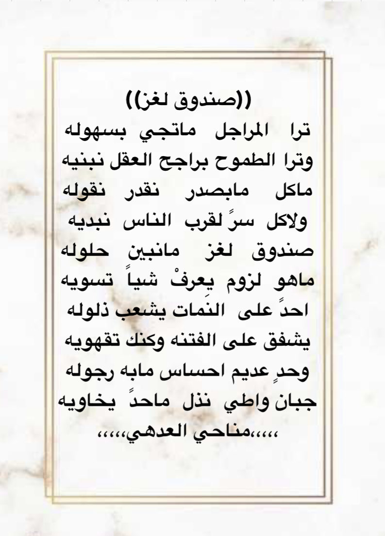 مناحي العدهي (@mnahialrashidi) on Twitter photo 
