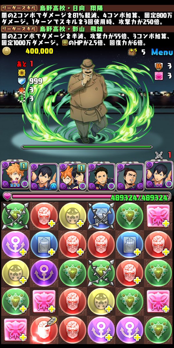 パズドラの目暮警部の「ヴィーガンの屁をご存知かね？」感なんなんだ