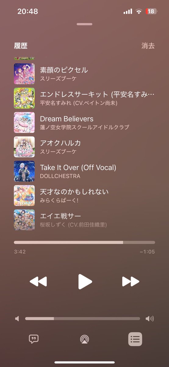enduuuu0530's tweet photo. @Satoharu_dayo この辺のどれか。どの曲も歌ってて欲しくないよ。 https://t.co/l8KWyoYFhF