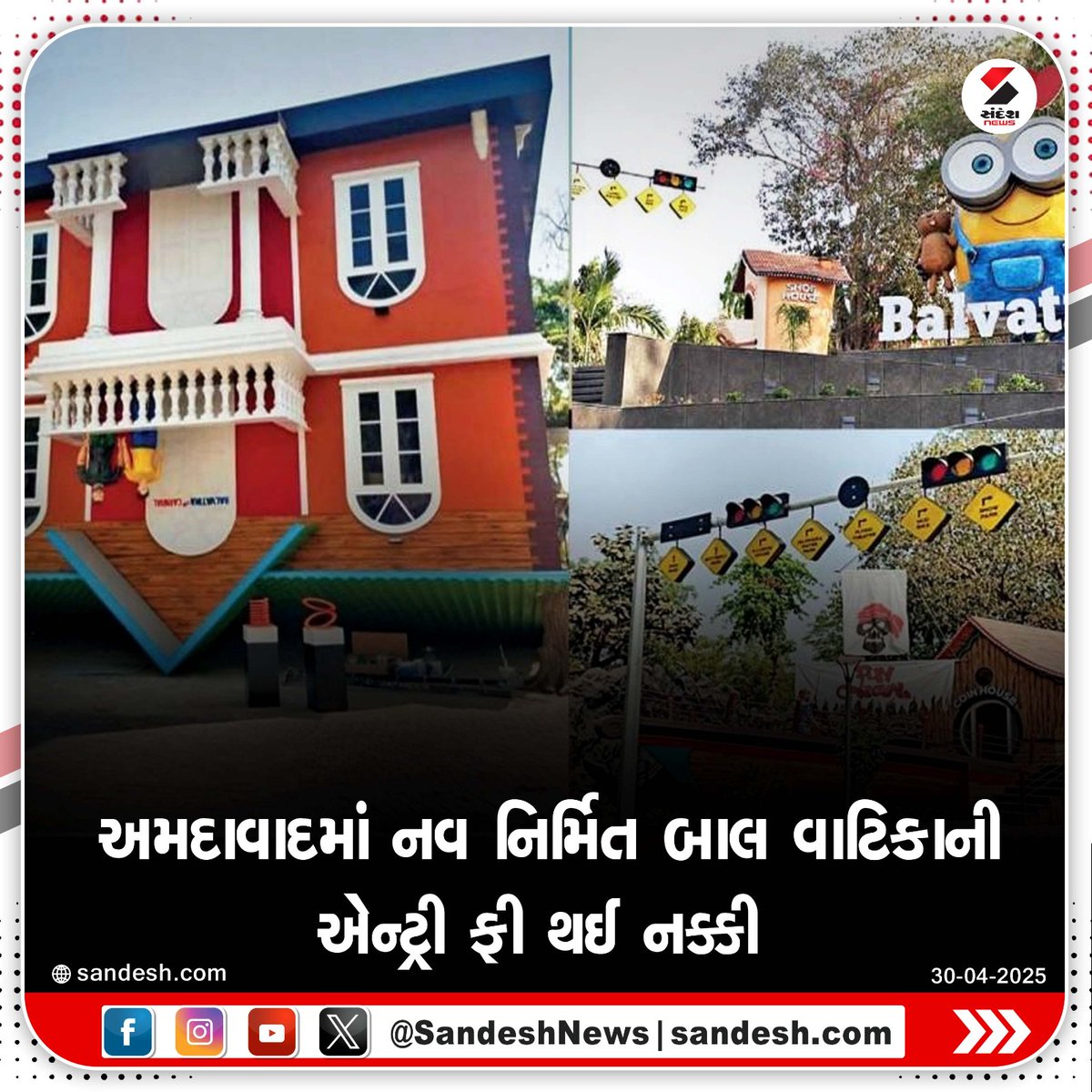 sandeshnews's tweet image. અમદાવાદમાં નવ નિર્મિત બાલ વાટિકાની એન્ટ્રી ફી થઈ નક્કી

#BalVatika #Ahmedabad #EntryFee #ChachaNehruBalVatika #KankariaLake #AMC #FamilyDestination #SandeshNews