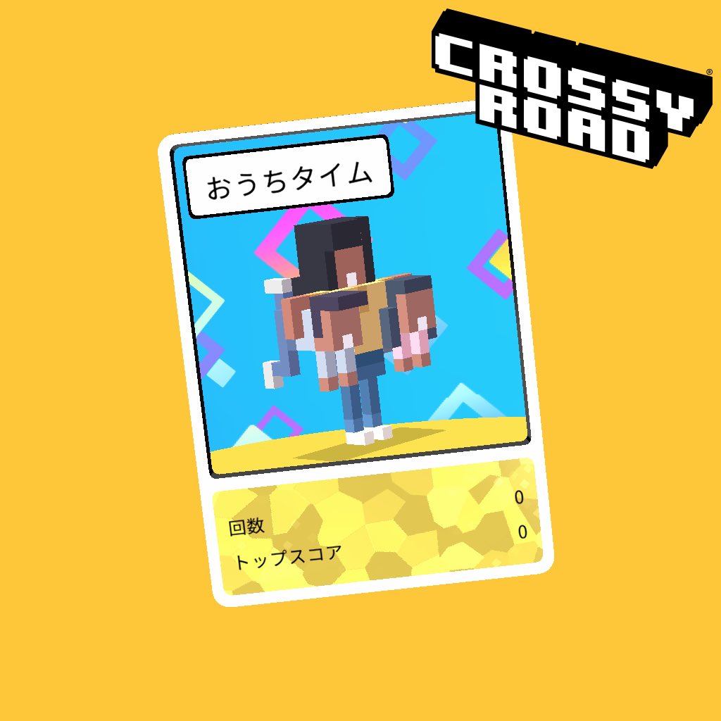 DangoHimu's tweet photo. おうちタイム! #crossyroad https://t.co/cvWVwX35wZ https://t.co/0yP1MWOCTV