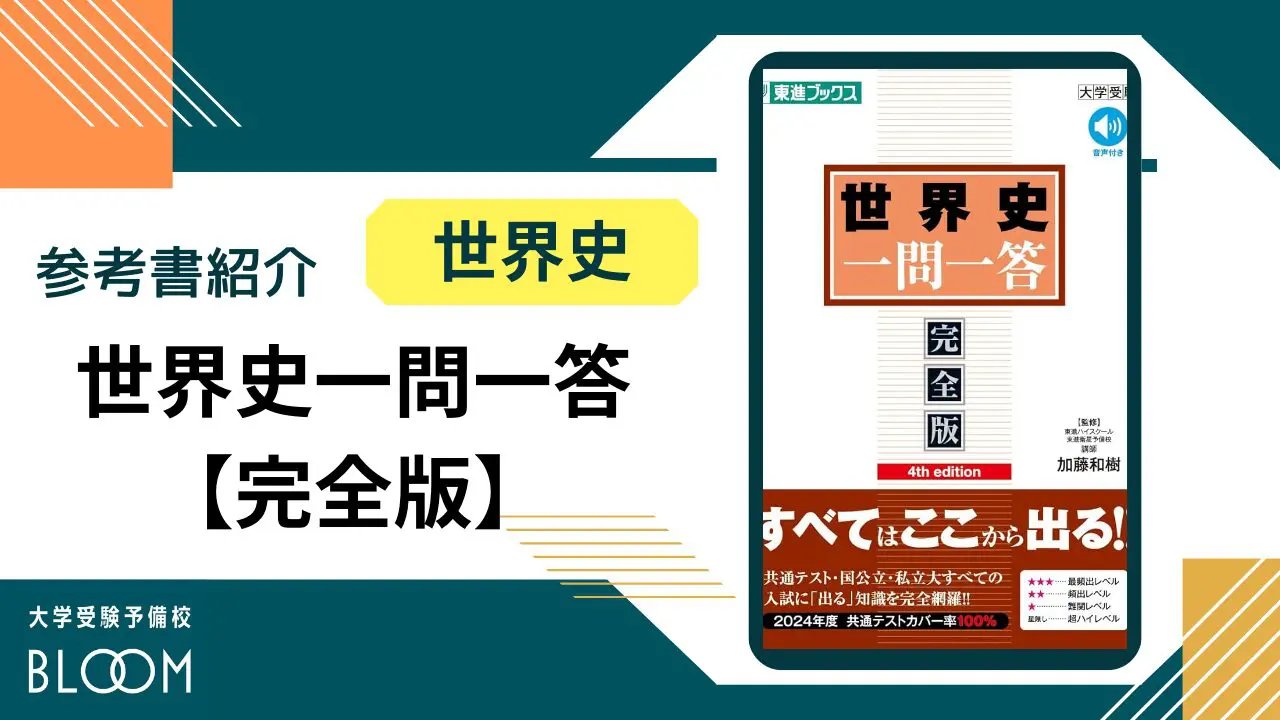 公式】大学受験予備校BLOOM on X: 