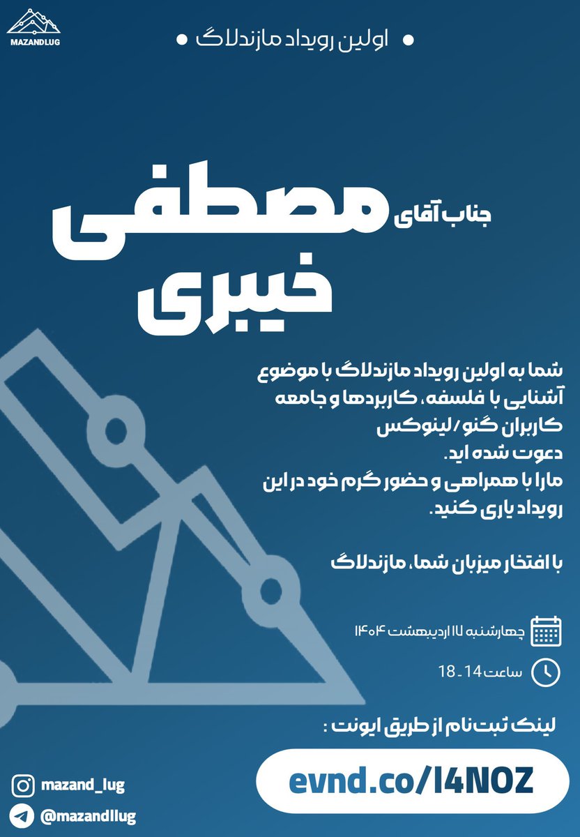 مرسی از مازندلاگ که دعوت کردن من رو❤️
خدمت میرسیم

<a href="/Mazand_lug/">Mazandlug</a>