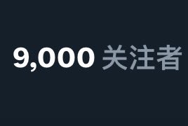 🎉🎉🎉