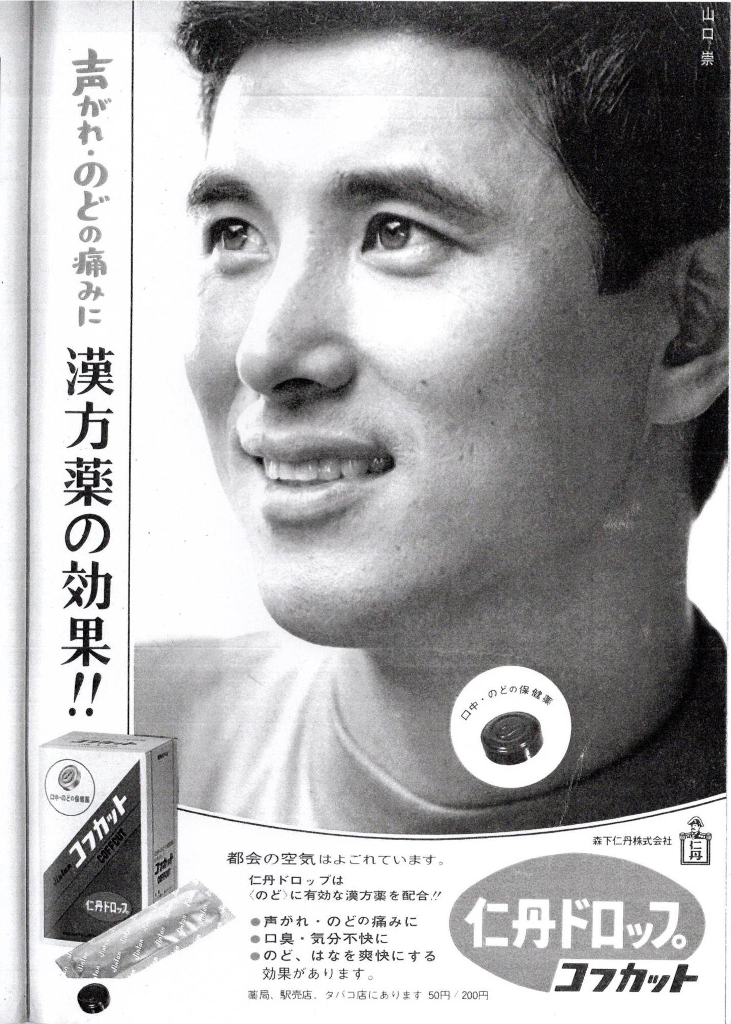 松井羅洲（松井輝星）『它山石初編』（全四巻四冊揃）