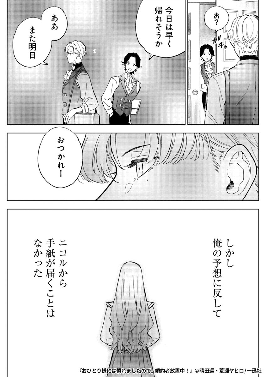『おひとり様には慣れましたので。 婚約者放置中!』3/5

1ポスト目のURLから続きを読む! 