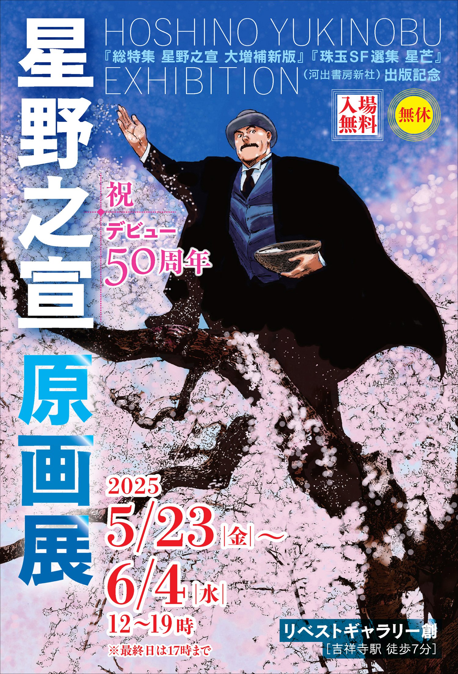 叶 精二(Seiji Kanoh) (@seijikanoh) / X 叶 精二(Seiji Kanoh) (@seijikanoh) / X