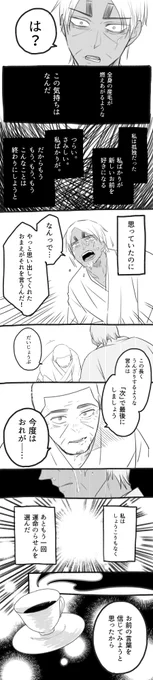 月誕漫画「birthday」⑫ 