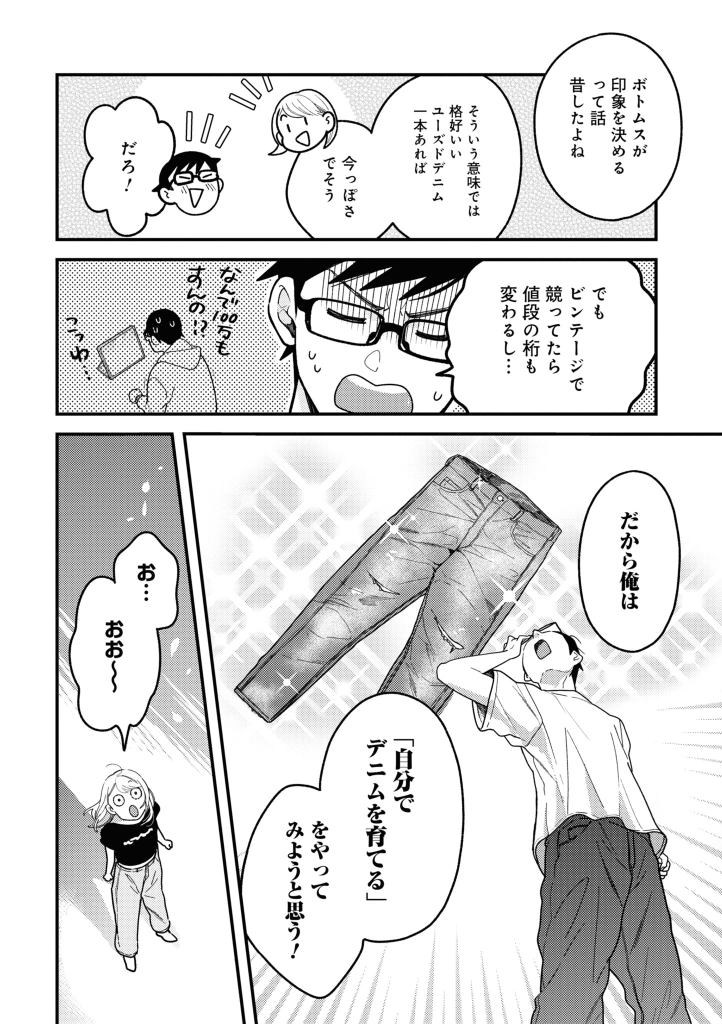 服を着るならこんなふうに」公式 (@fukukiru) / X