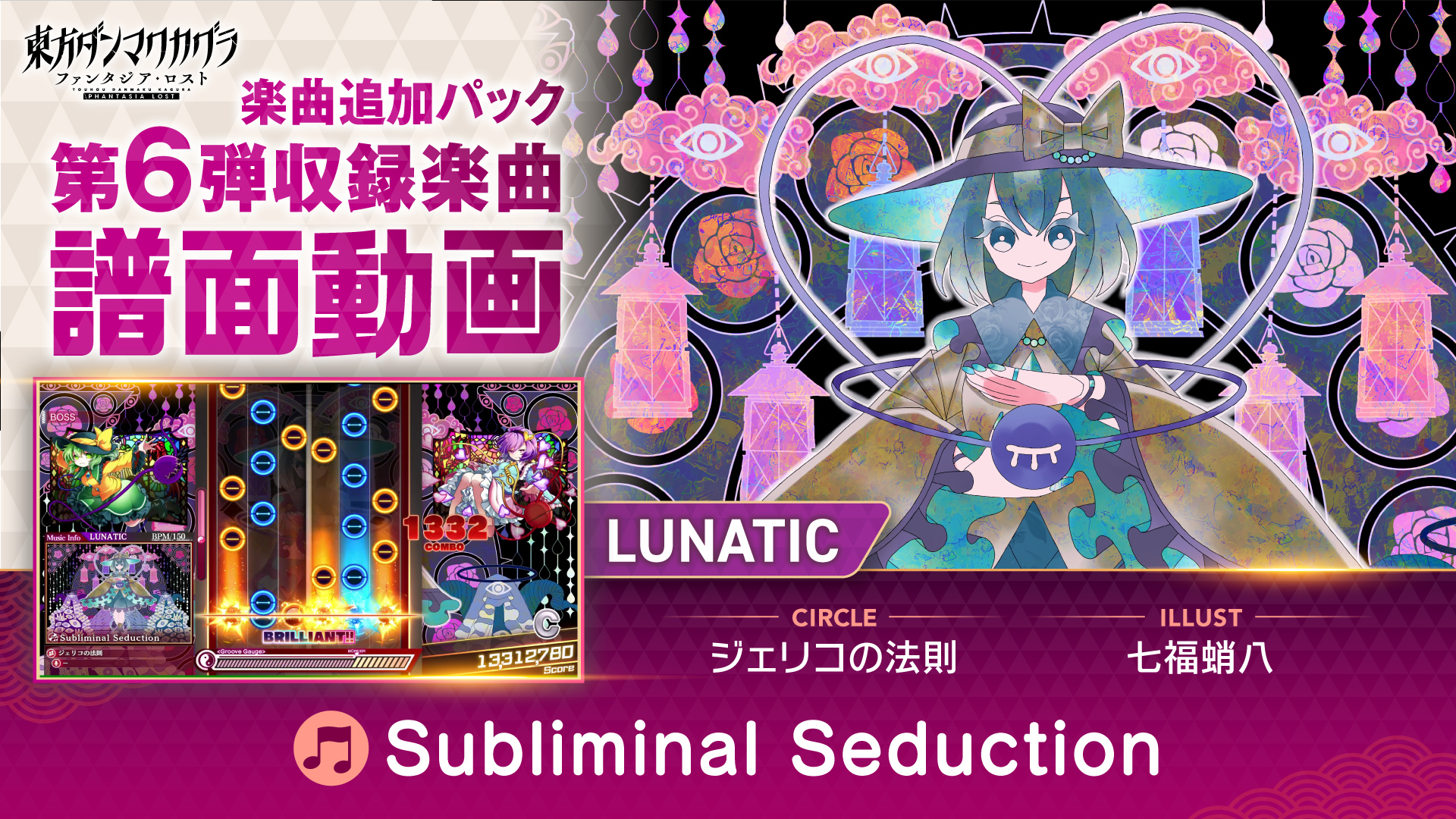 アンノウンX⛩️東方ダンマクカグラ（Steam・Switch・PS4）発売