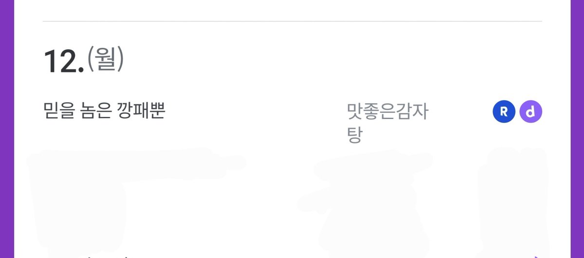 5월 12일 <믿을 놈은 깡패뿐>이 출간됩니다🪓✔️🖤