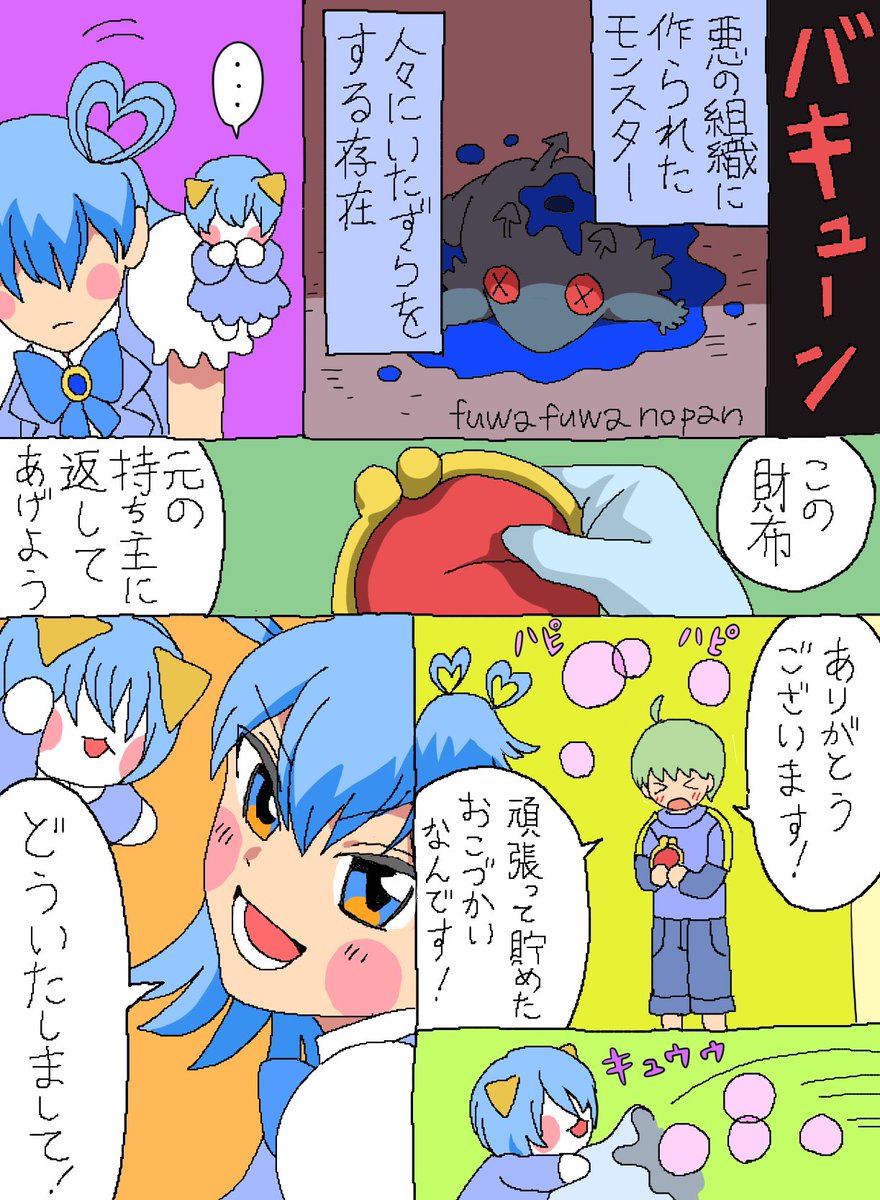 oshiishi_waka's tweet photo. 魔法少女まとめ【1】 https://t.co/038VJDUJcn