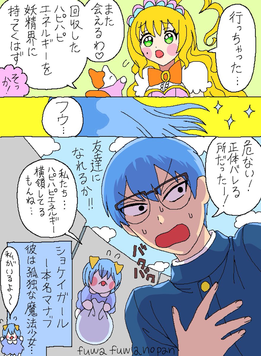 魔法少女まとめ【1】