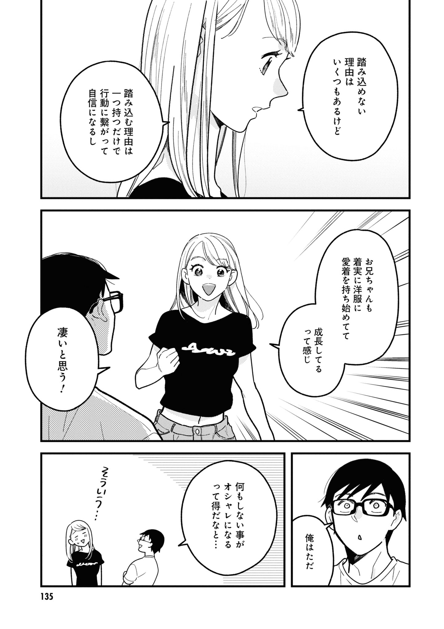 服を着るならこんなふうに」公式 (@fukukiru) / X