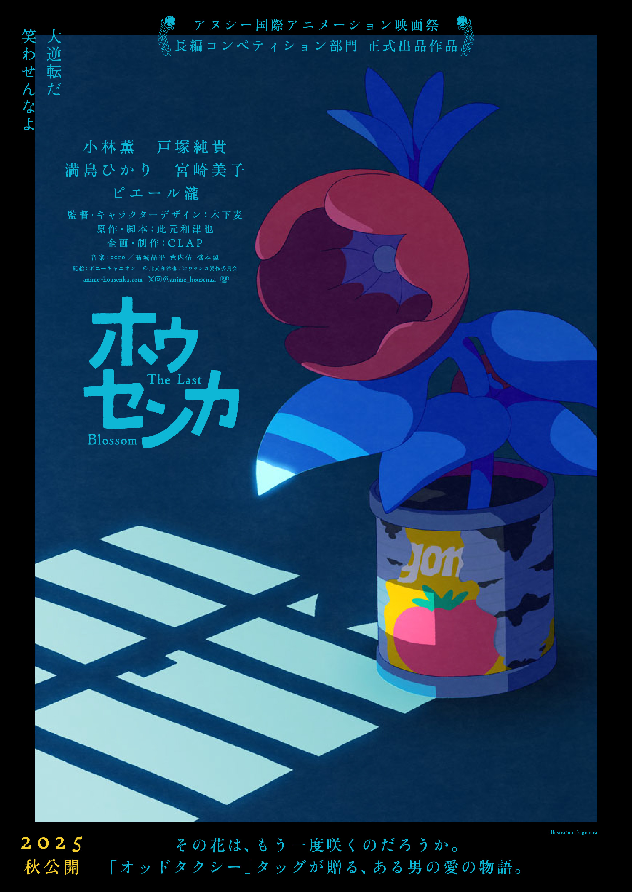 サマーセール ミニグランド バンドル 大島依提亜 ldea X / (@oshimaidea) Oshima アート・デザイン・音楽