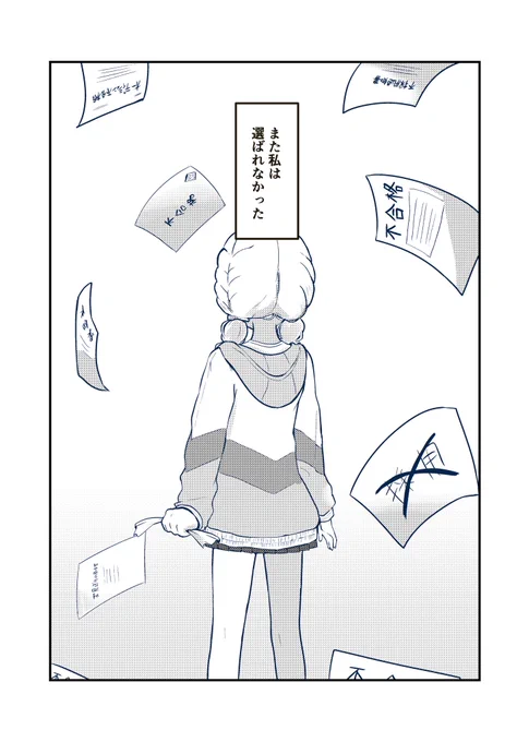 『価値』(1/2)
#藤田ことね #学マスFA 