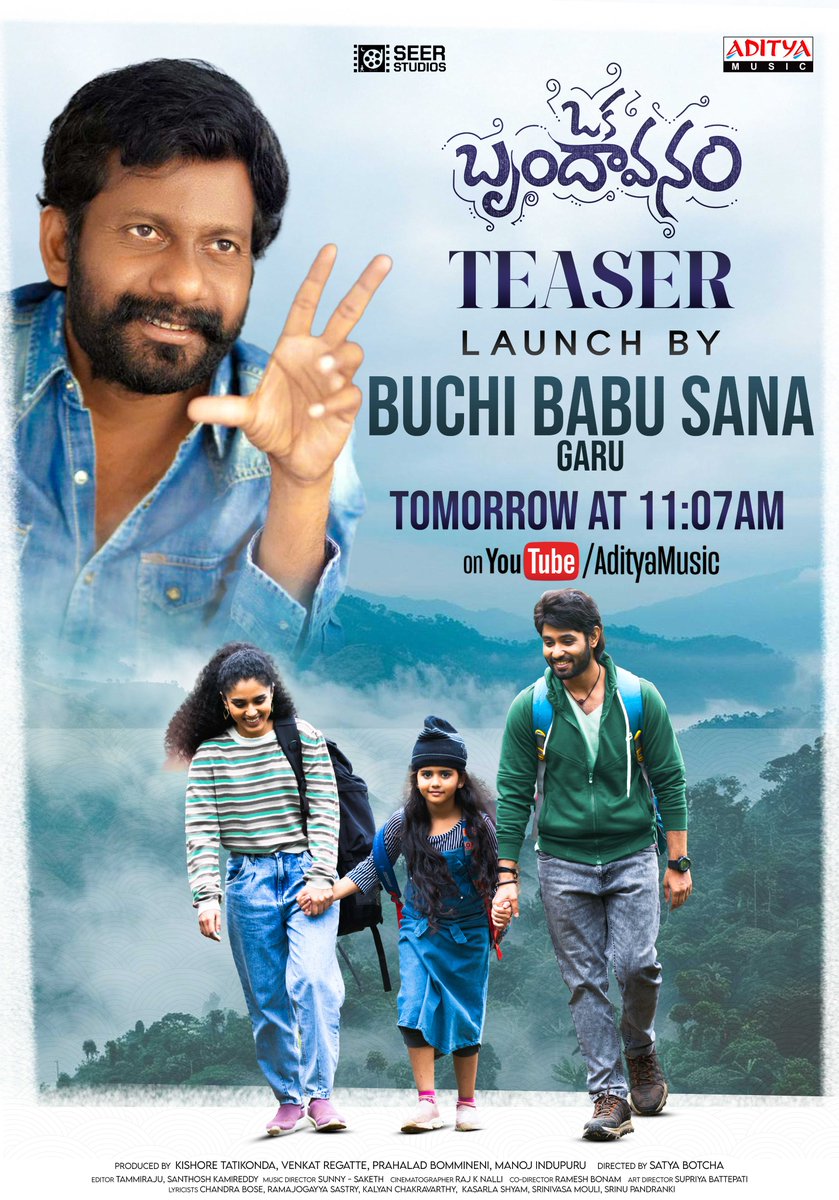 Witness the world of #OkaBrundavanam — Teaser out tomorrow at 11:07 AM, launch by visionary director <a href="/BuchiBabuSana/">BuchiBabuSana</a> garu.

#Sunny <a href="/sakethgb/">Saketh</a> #Baludama #Shinnova @kishfilm369 #Venkatregatte #Prahaladbommineni #Manojindupuru #Satyabotcha #Tammiraju #Santoshkamireddy #Rajknalli