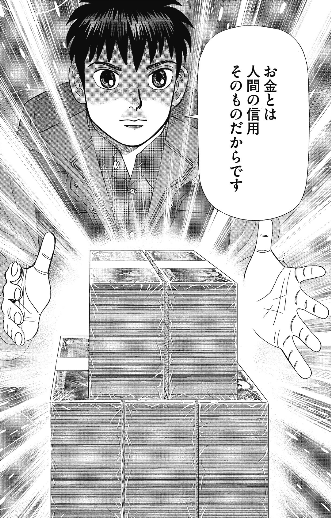 インベスターZ公式 |全巻半額セール開催中! (@investorz_mita) / X インベスターZ公式 |全巻半額セール開催中! (@investorz_mita) / X