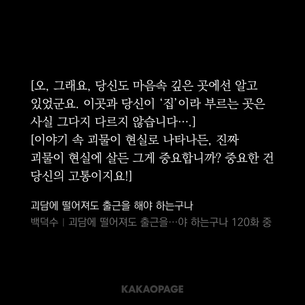 그러니까 120화에서 브라운이 한 말이 다 맞았다고??
솔음아 씨발.... 그냥 토크쇼로 돌아가자