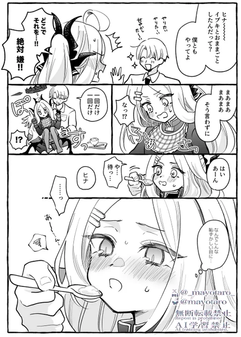 ヒナとおままごとしたい(再) 
