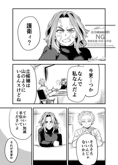 ナガ+勝デ 