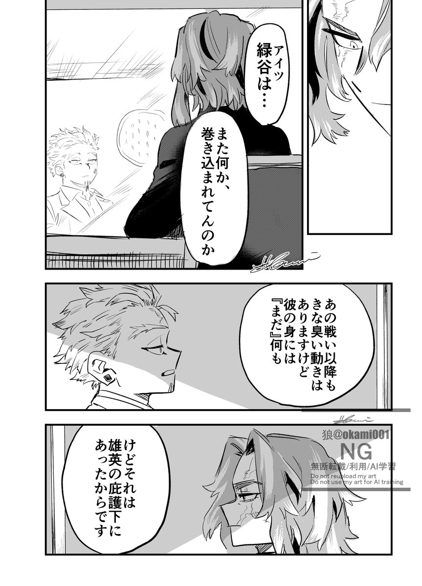 ナガ+勝デ 