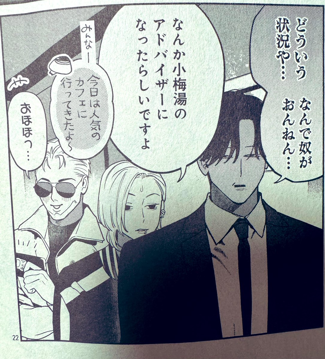 17話よろしくお願いします！🐍🐢🐊♨️ | たかし♂👴 さんのマンガ