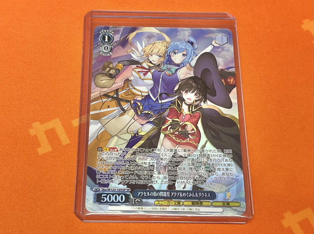 WS 販売情報】 BP『角川スニーカー文庫Vol.2』収録 アクセルの街の